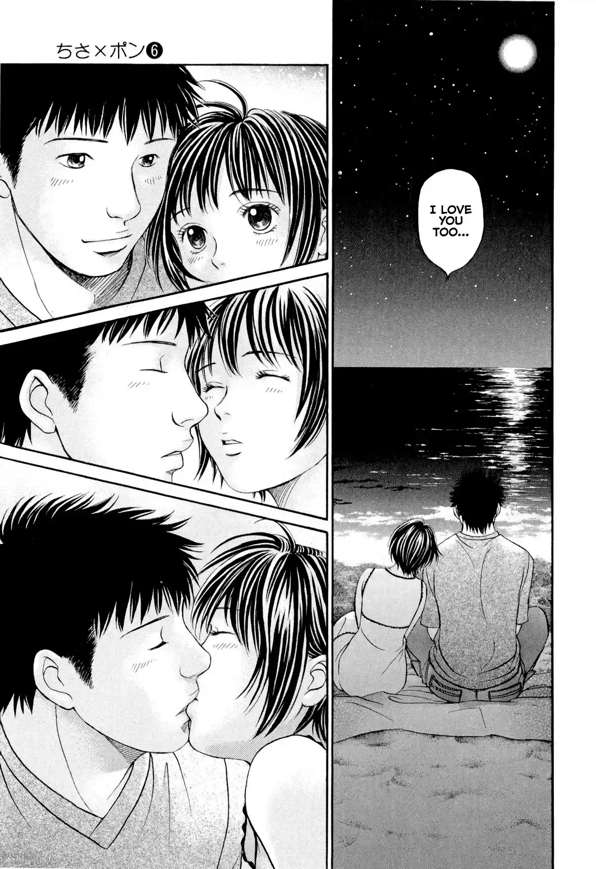 Chisa X Pon Vol.6 Chapter 33