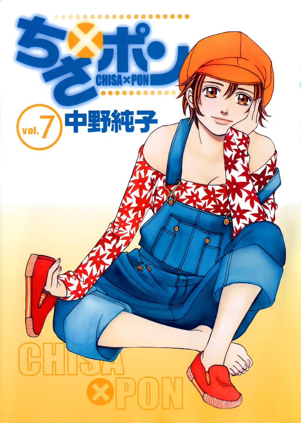 Chisa X Pon Vol.7 Chapter 36