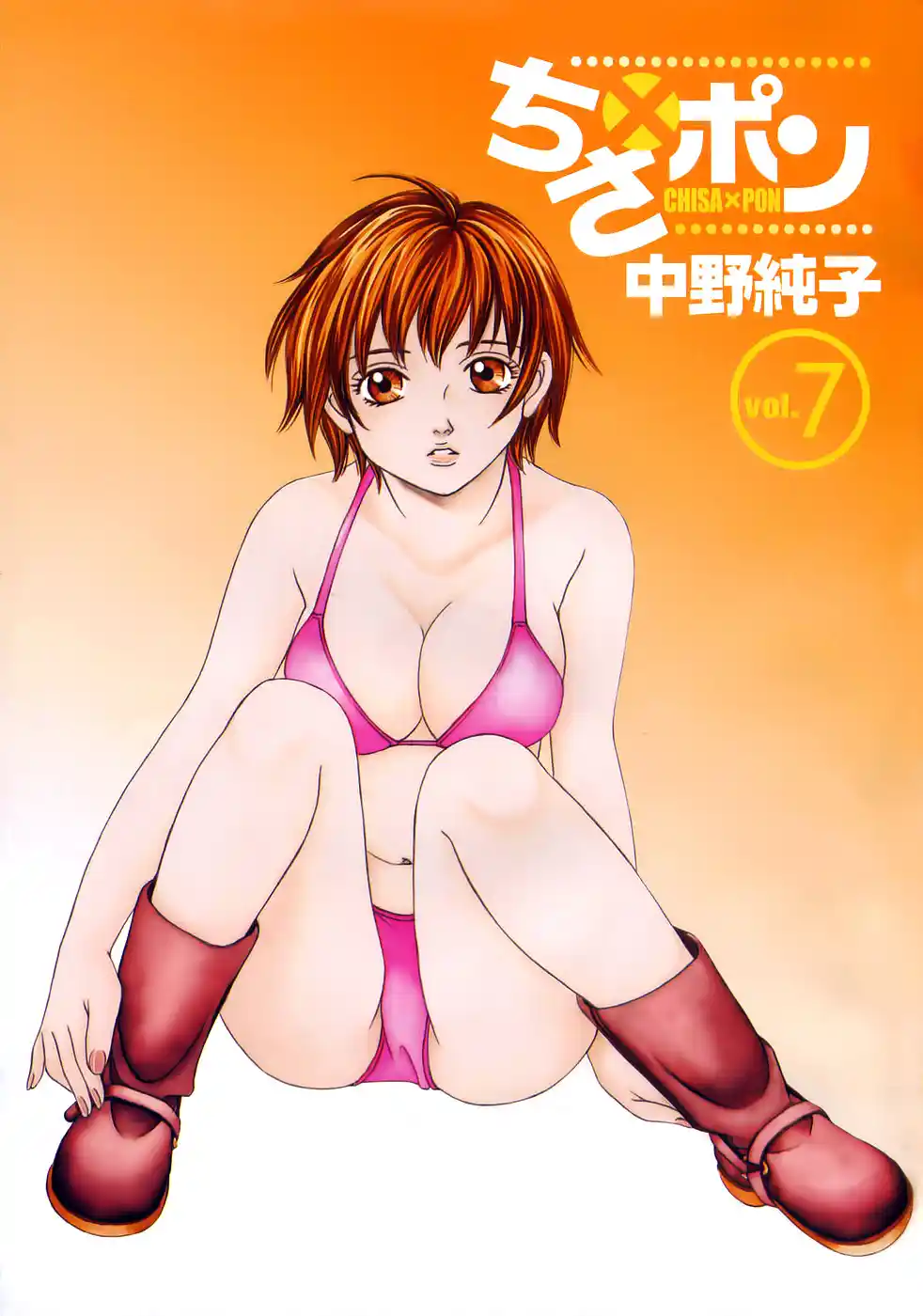 Chisa X Pon Vol.7 Chapter 36