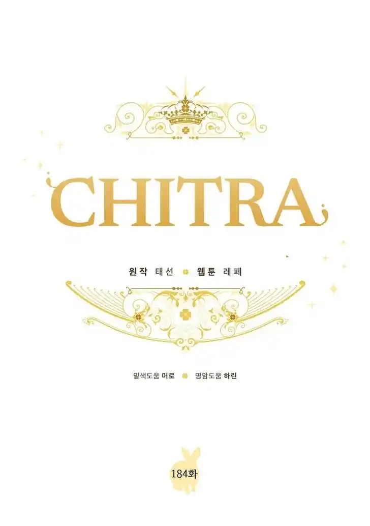 Chitra Ch.184