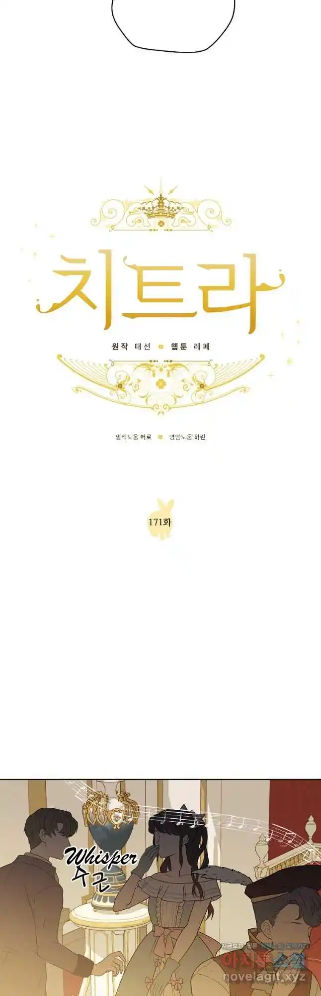 Chitra Vol.4 Chapter 171