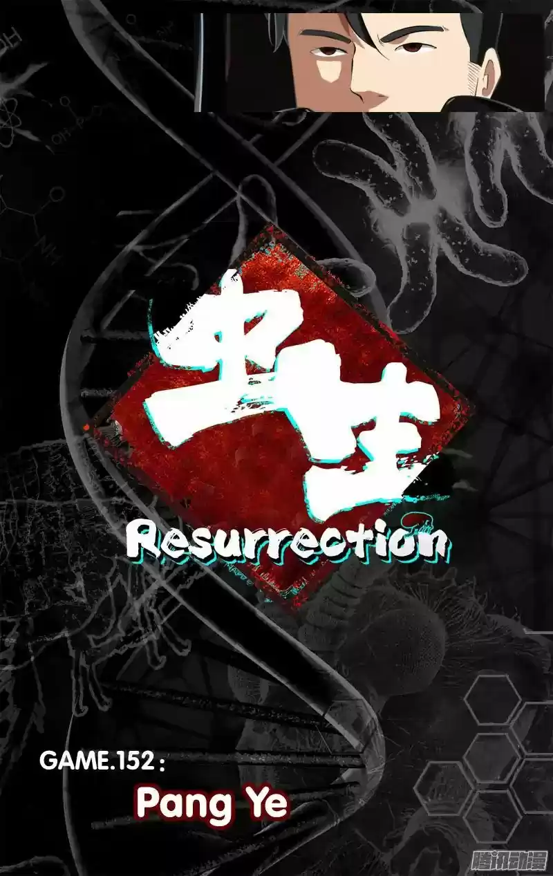 Chong Sheng - Resurrection 152