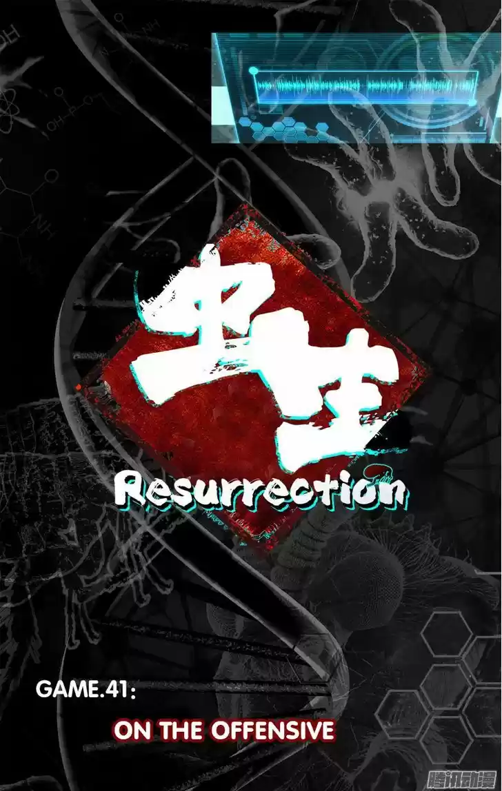 Chong Sheng - Resurrection 41