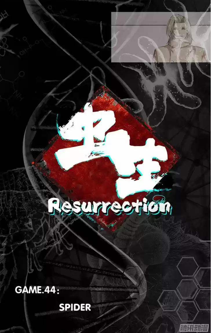 Chong Sheng - Resurrection 44