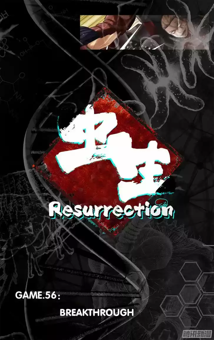 Chong Sheng - Resurrection 56