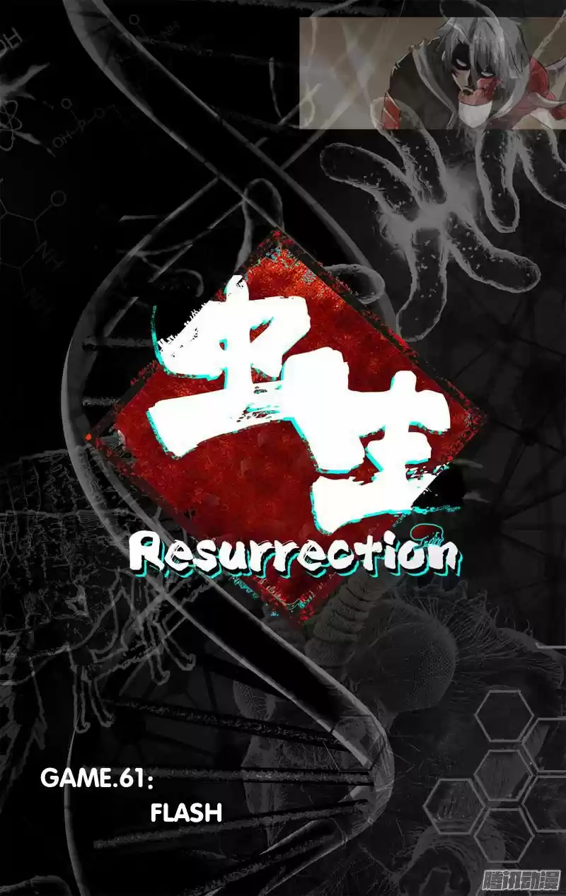 Chong Sheng - Resurrection 61