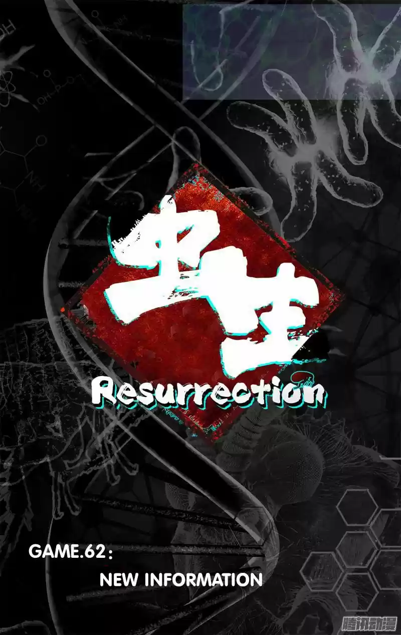 Chong Sheng - Resurrection 62
