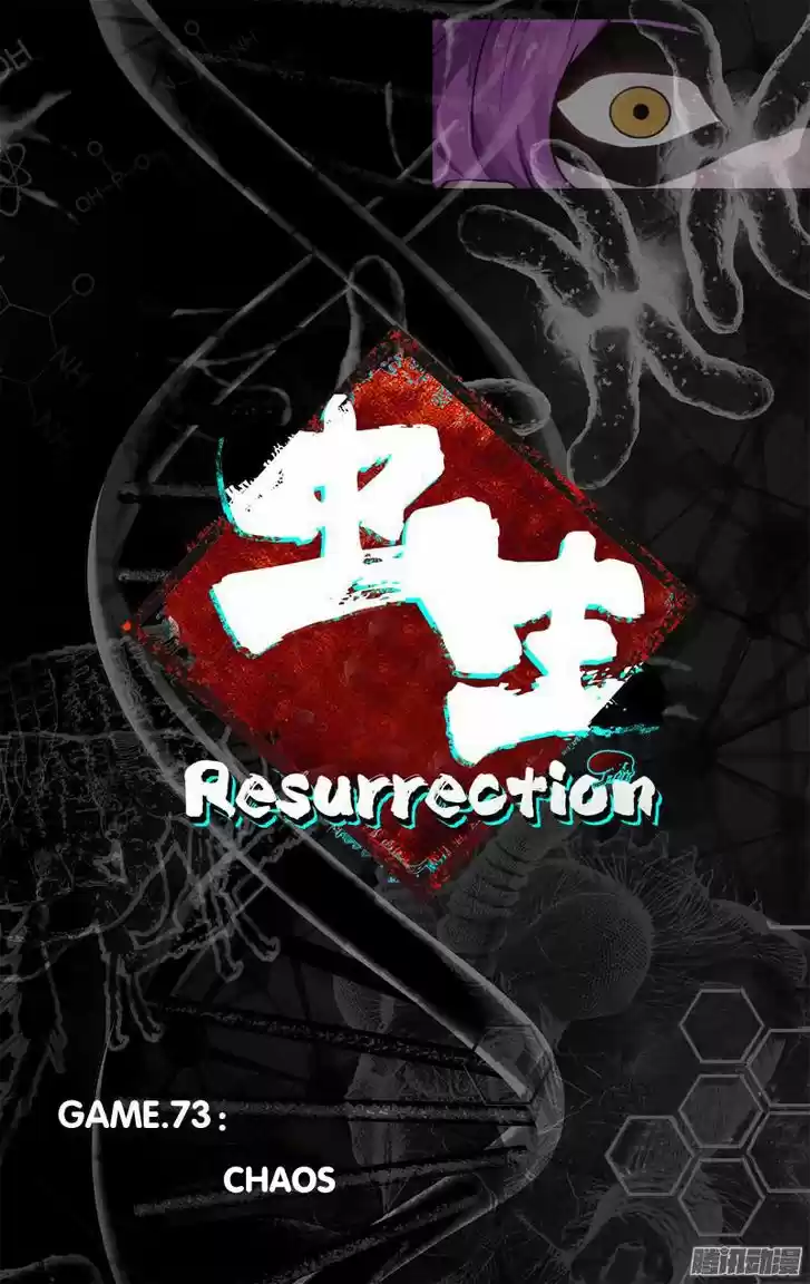 Chong Sheng - Resurrection 73