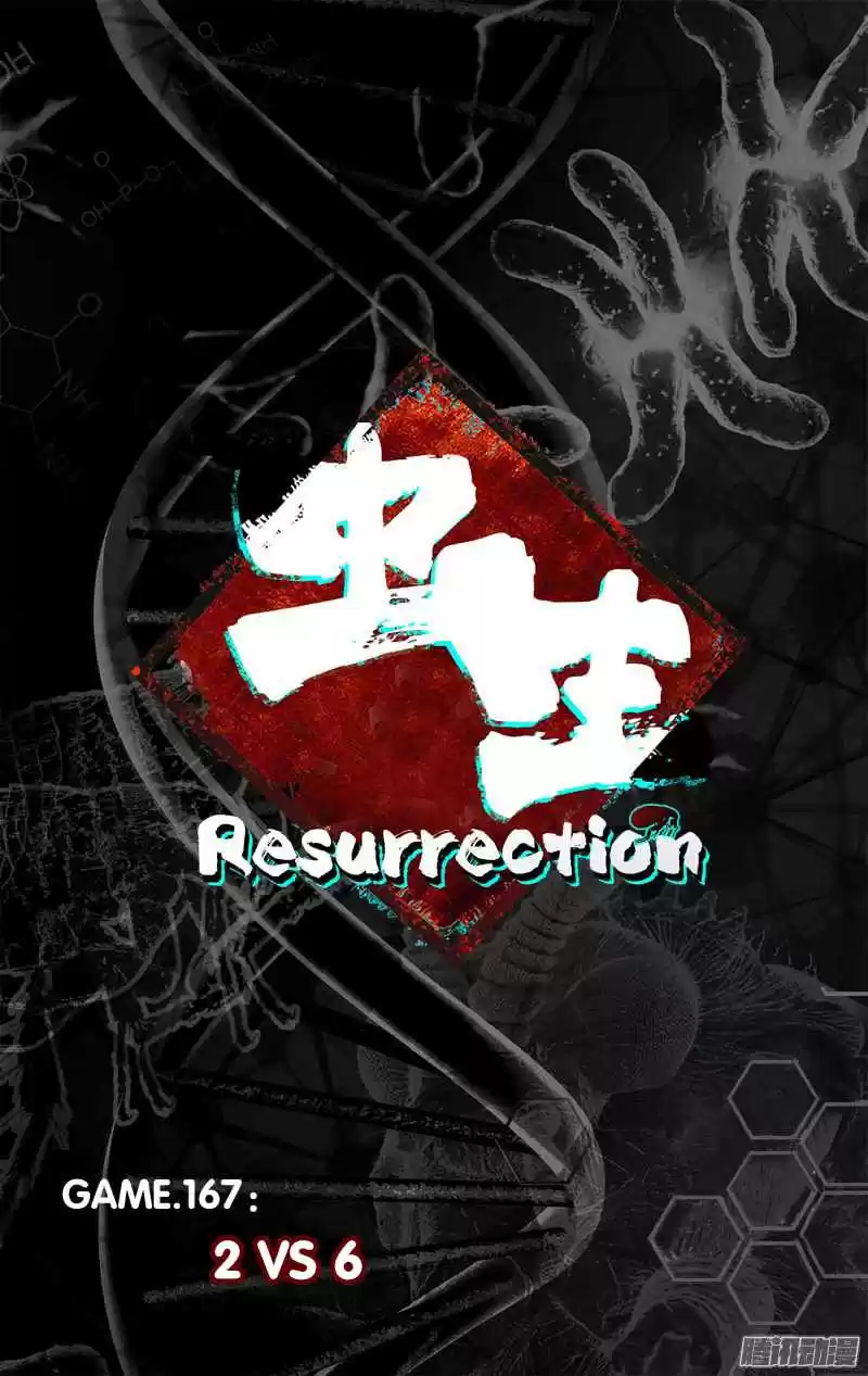 Chong Sheng Resurrection Ch. 167
