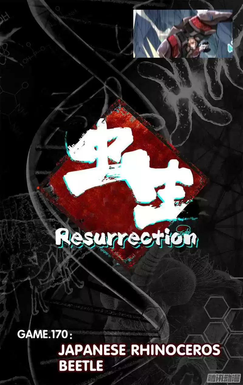 Chong Sheng Resurrection Ch. 170