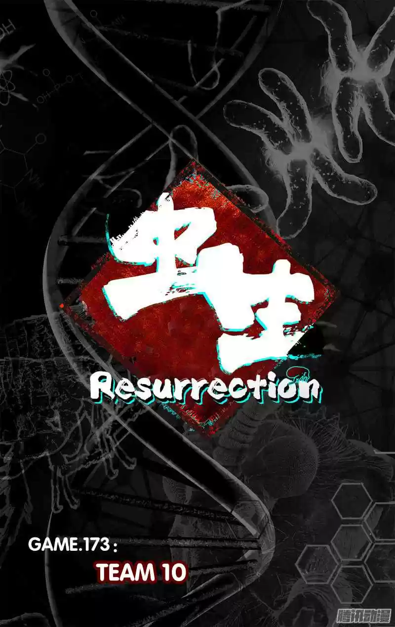 Chong Sheng Resurrection Ch. 173