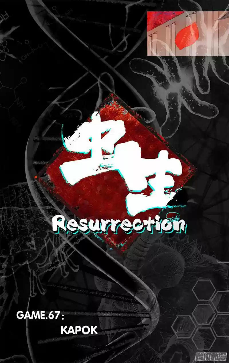 Chong Sheng - Resurrection ch.067