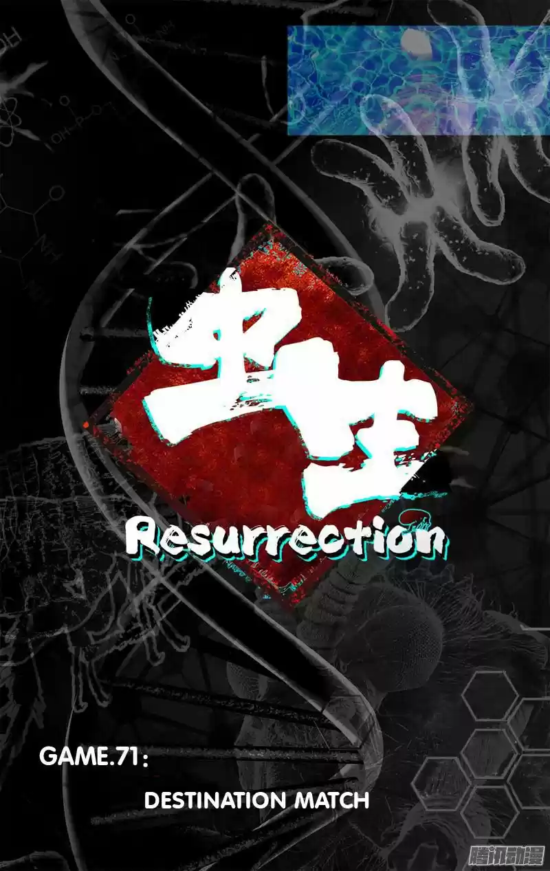 Chong Sheng - Resurrection ch.071