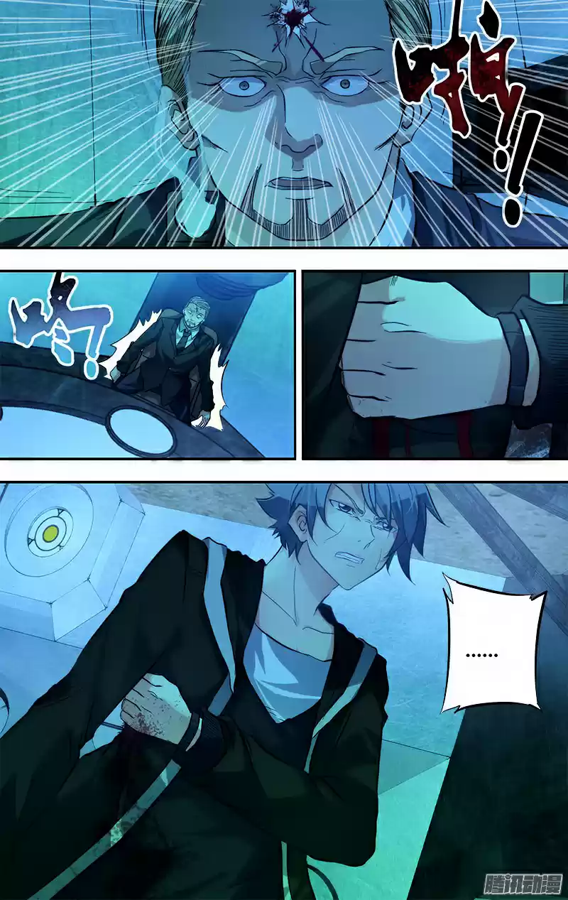 Chóng Shēng - Resurrection Vol.1 Ch.1