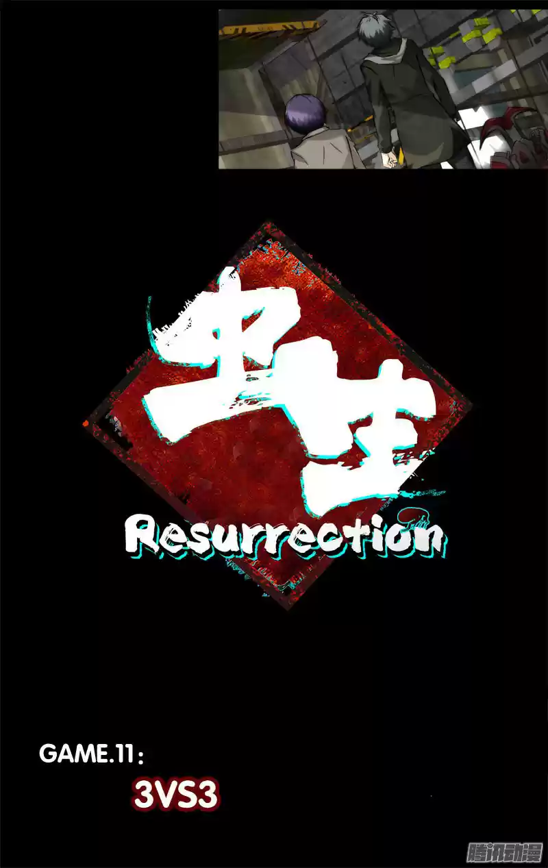 Chóng Shēng - Resurrection Vol.1 Ch.11