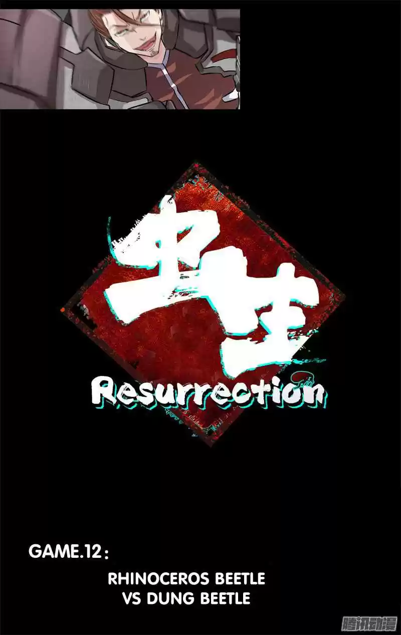 Chóng Shēng - Resurrection Vol.1 Ch.12