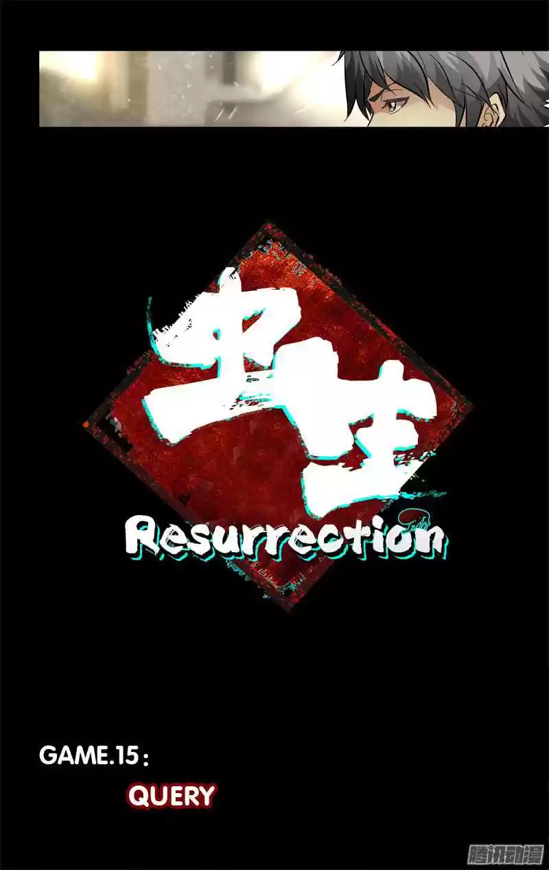 Chóng Shēng - Resurrection Vol.1 Ch.15