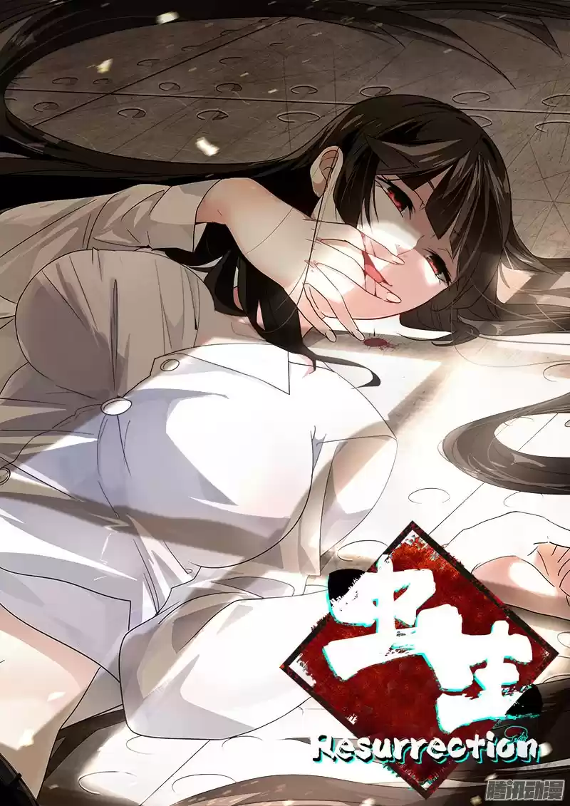 Chóng Shēng - Resurrection Vol.1 Ch.16