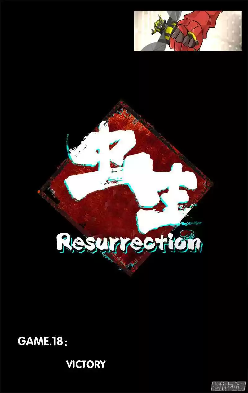 Chóng Shēng - Resurrection Vol.1 Ch.18