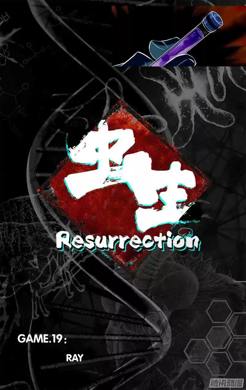 Chóng Shēng - Resurrection Vol.1 Ch.19