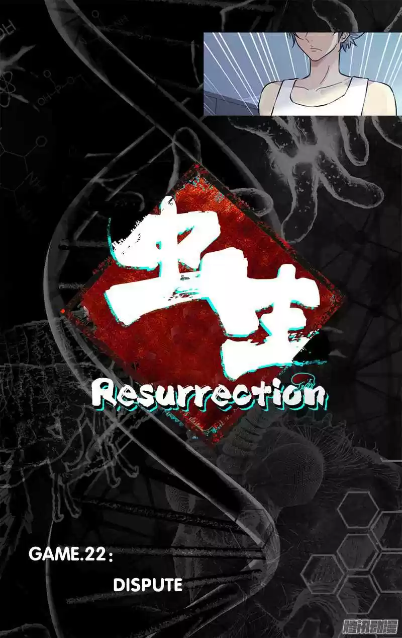 Chóng Shēng - Resurrection Vol.1 Ch.22