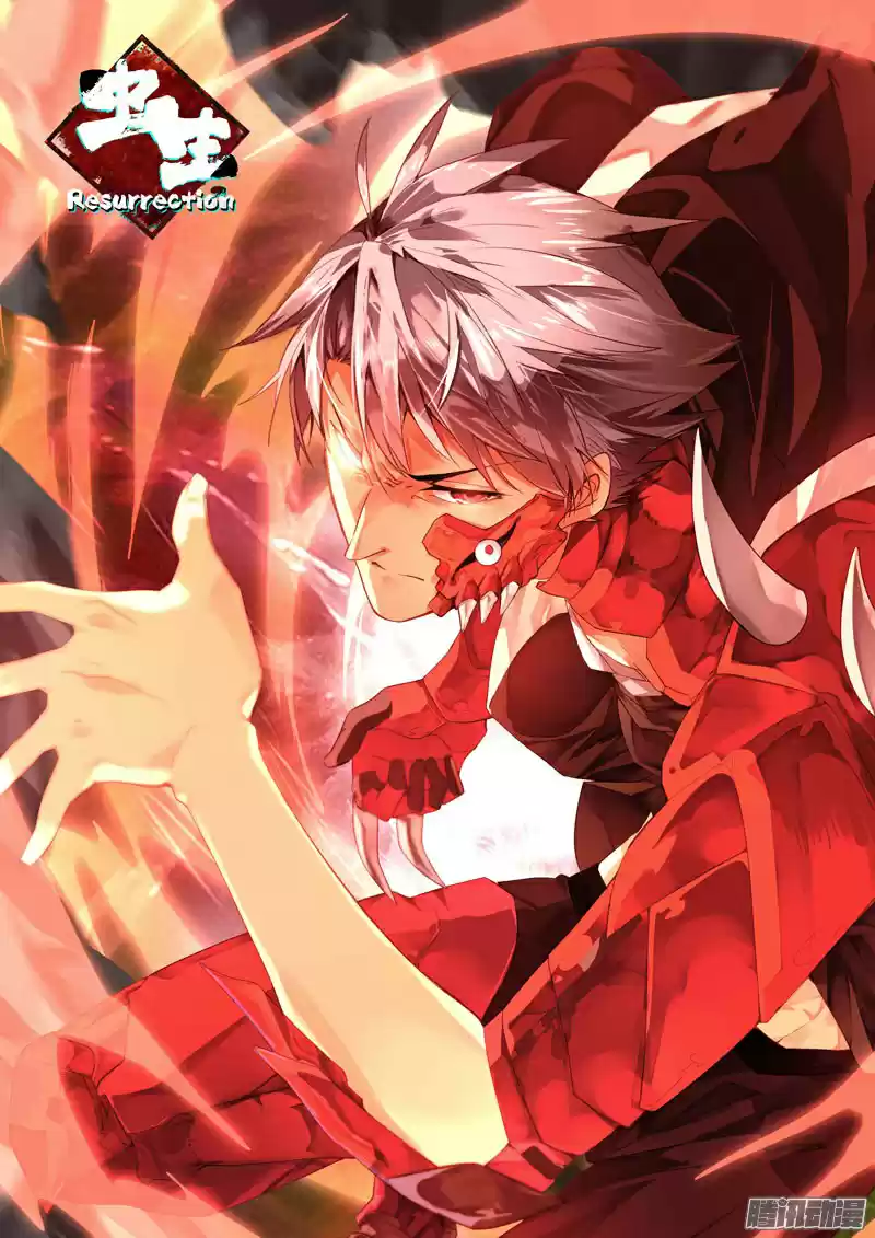 Chóng Shēng - Resurrection Vol.1 Ch.26