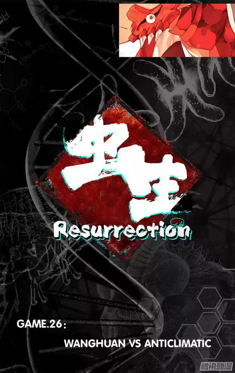 Chóng Shēng - Resurrection Vol.1 Ch.26
