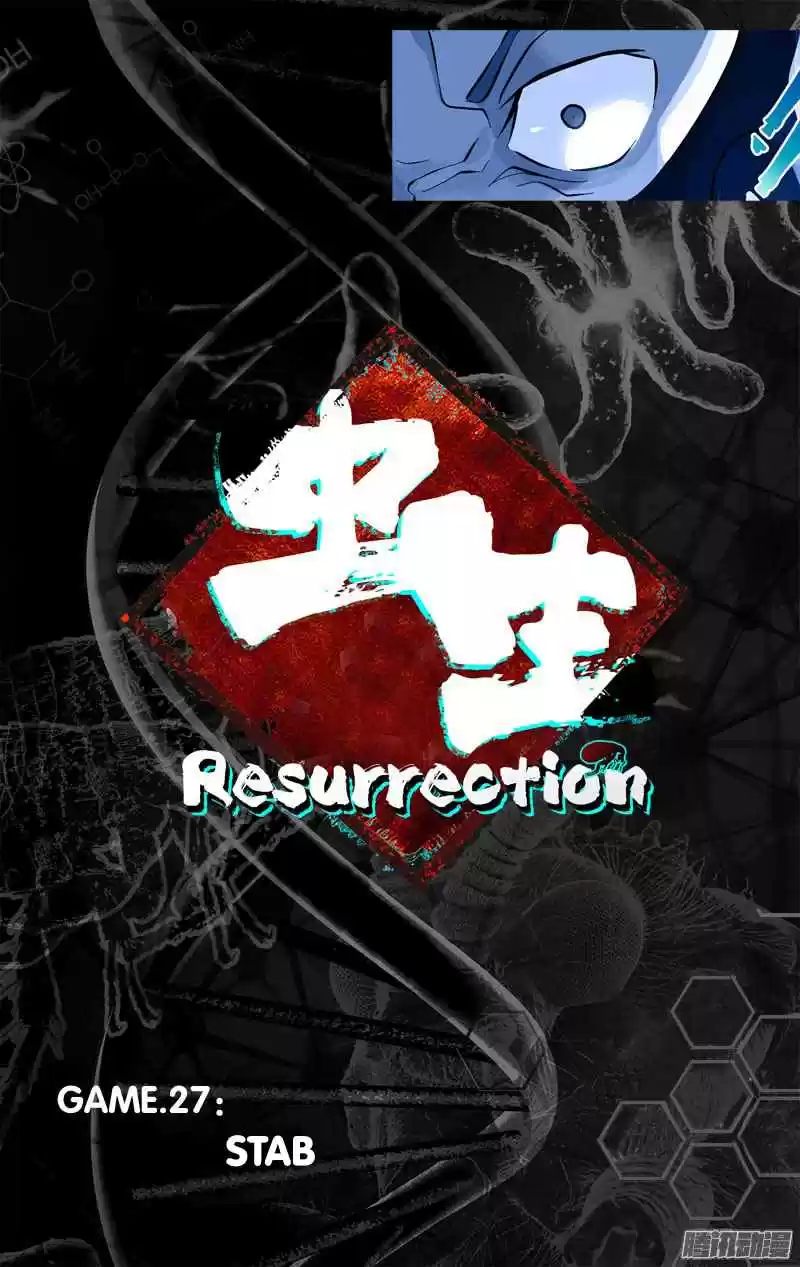 Chóng Shēng - Resurrection Vol.1 Ch.27