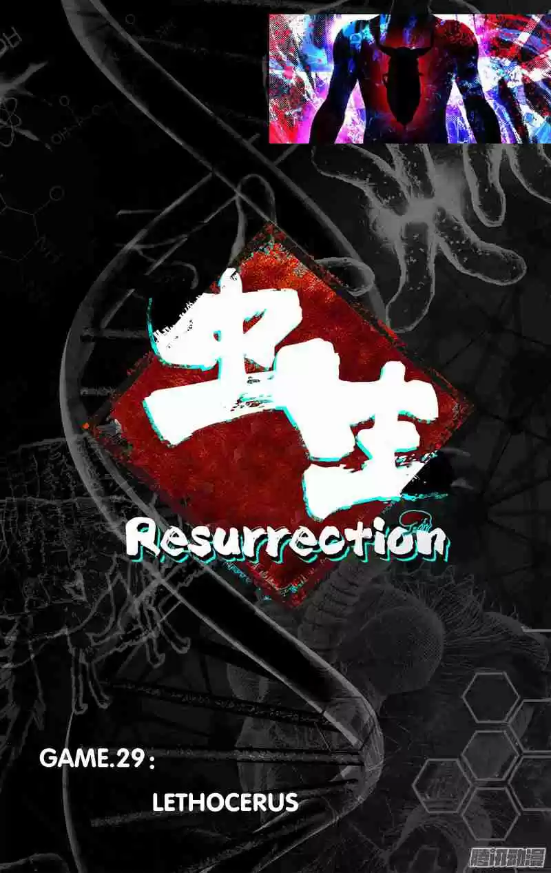 Chóng Shēng - Resurrection Vol.1 Ch.29