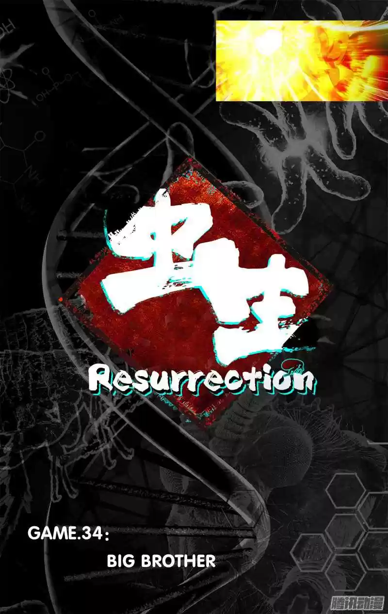 Chóng Shēng - Resurrection Vol.1 Ch.34