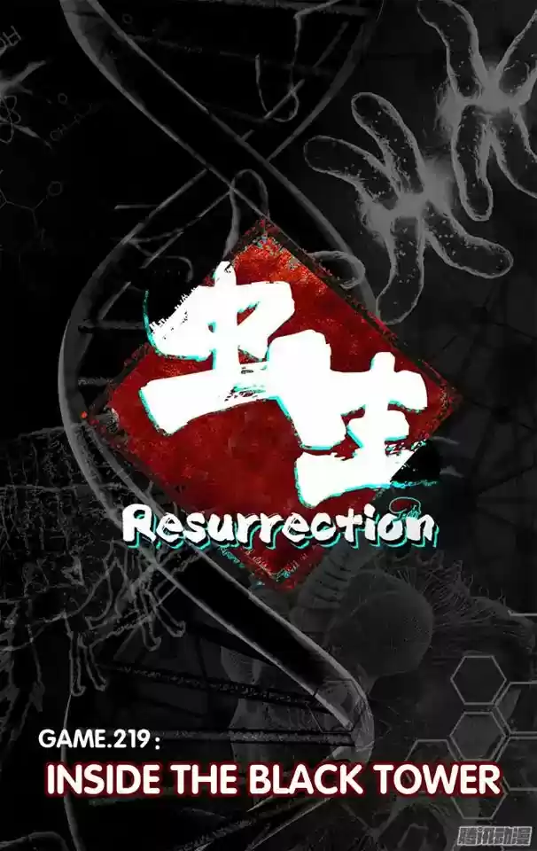 Chong Sheng - Resurrection Vol.1 Chapter 219: Inside The Black Tower