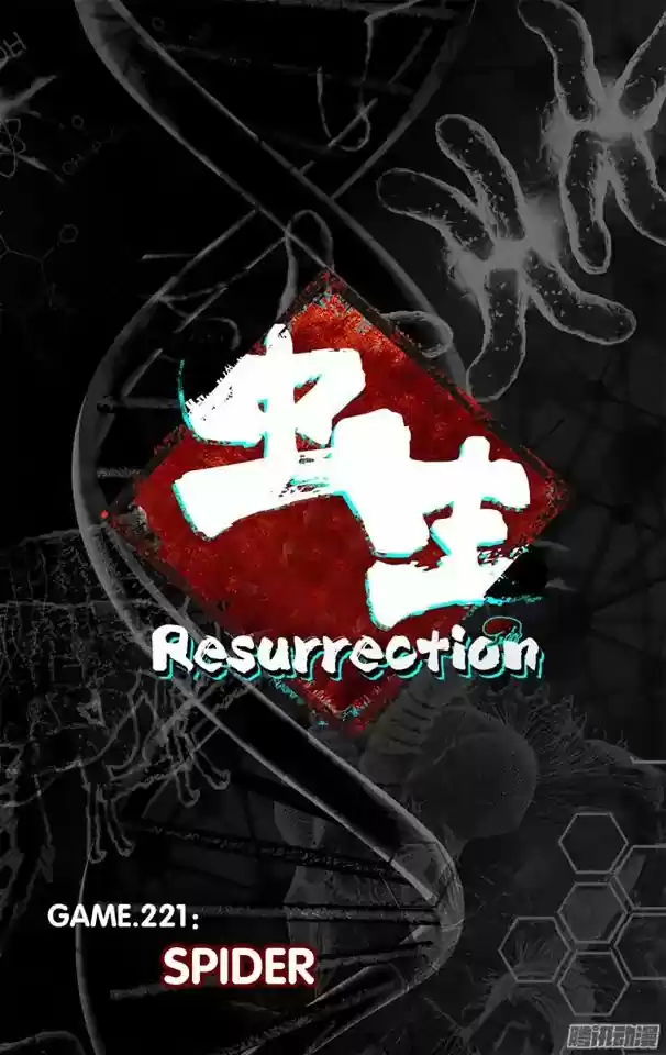 Chong Sheng - Resurrection Vol.1 Chapter 221: Spider