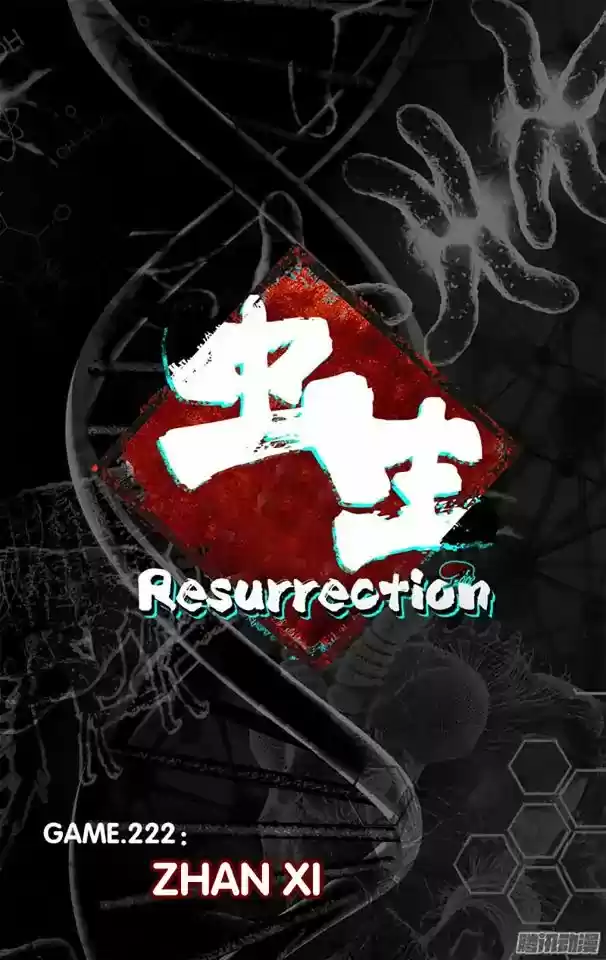 Chong Sheng - Resurrection Vol.1 Chapter 222: Zhan Xi