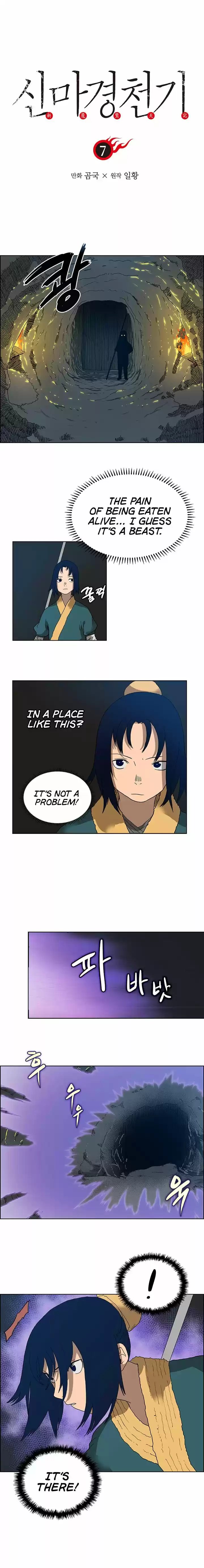 Chronicles of Heavenly Demon 7