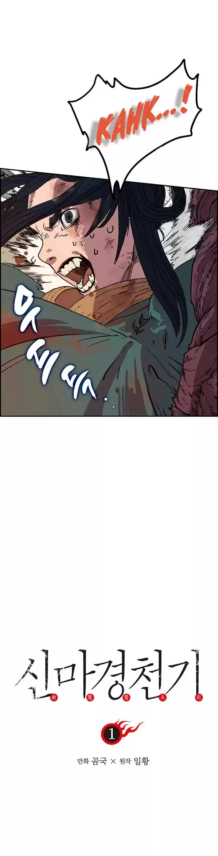 Chronicles of Heavenly Demon Ch. 1