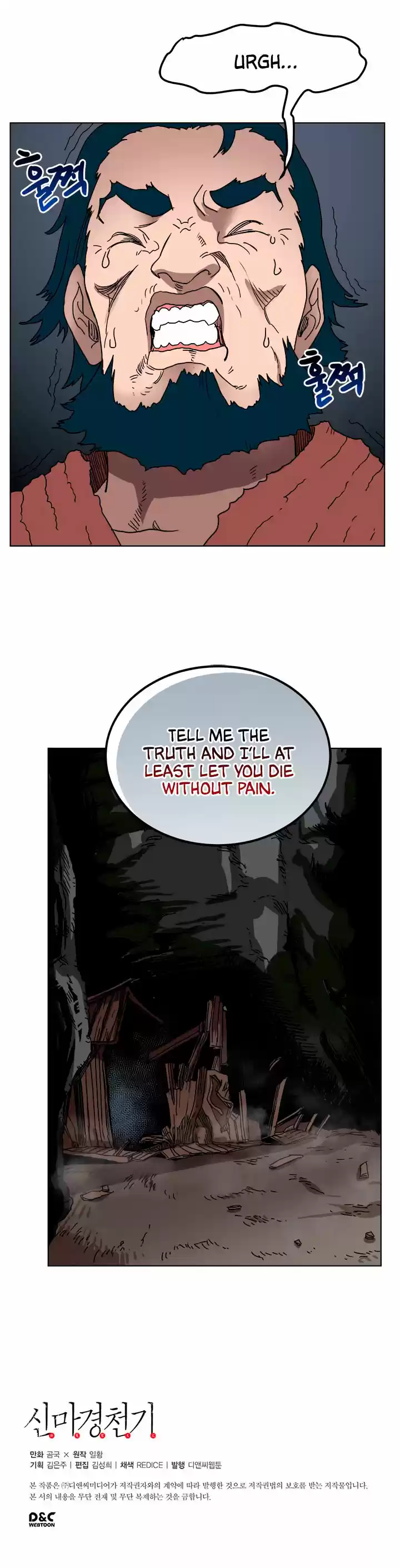 Chronicles of Heavenly Demon Ch. 21