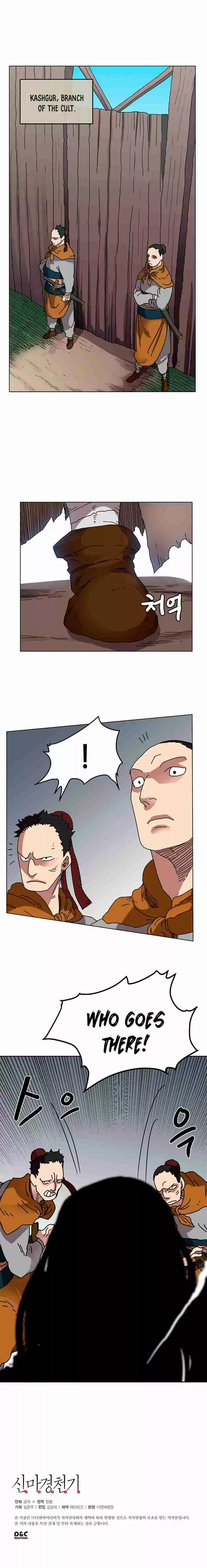 Chronicles of Heavenly Demon Ch. 22