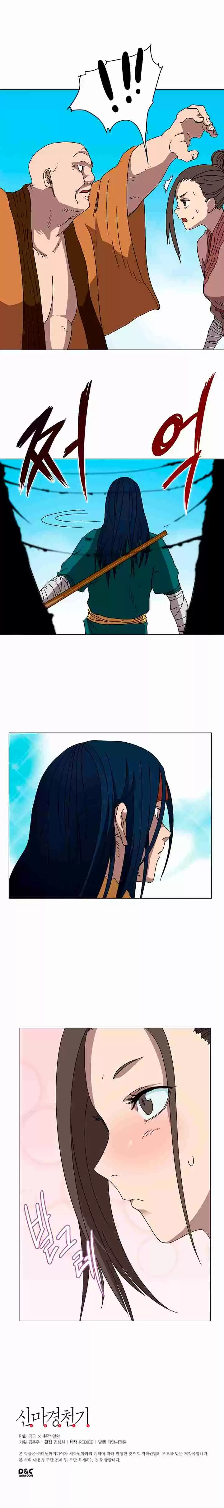 Chronicles of Heavenly Demon Ch. 27