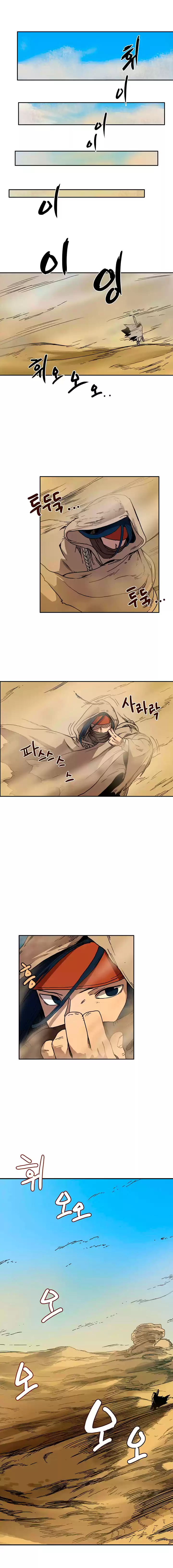 Chronicles of Heavenly Demon ch.18