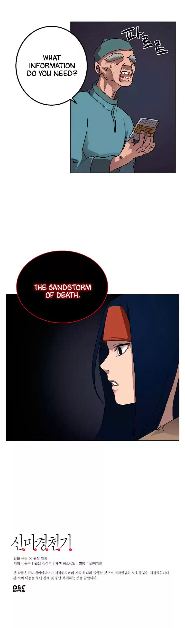 Chronicles of Heavenly Demon ch.18