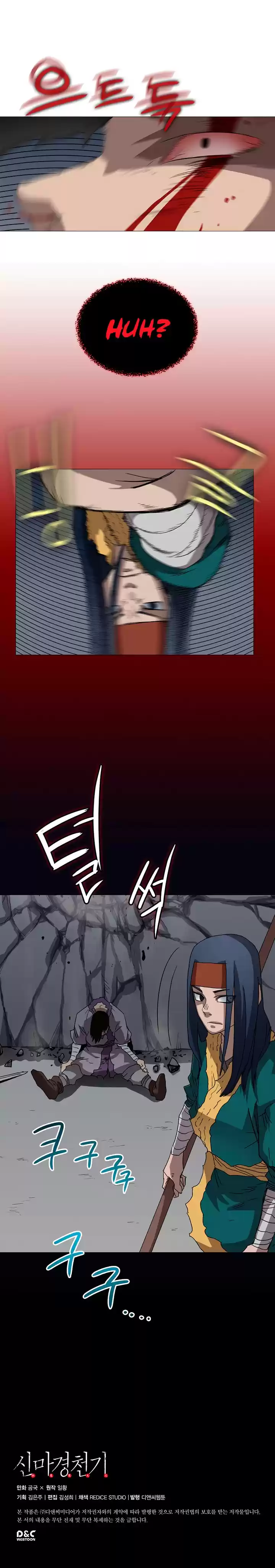 Chronicles of Heavenly Demon ch.39