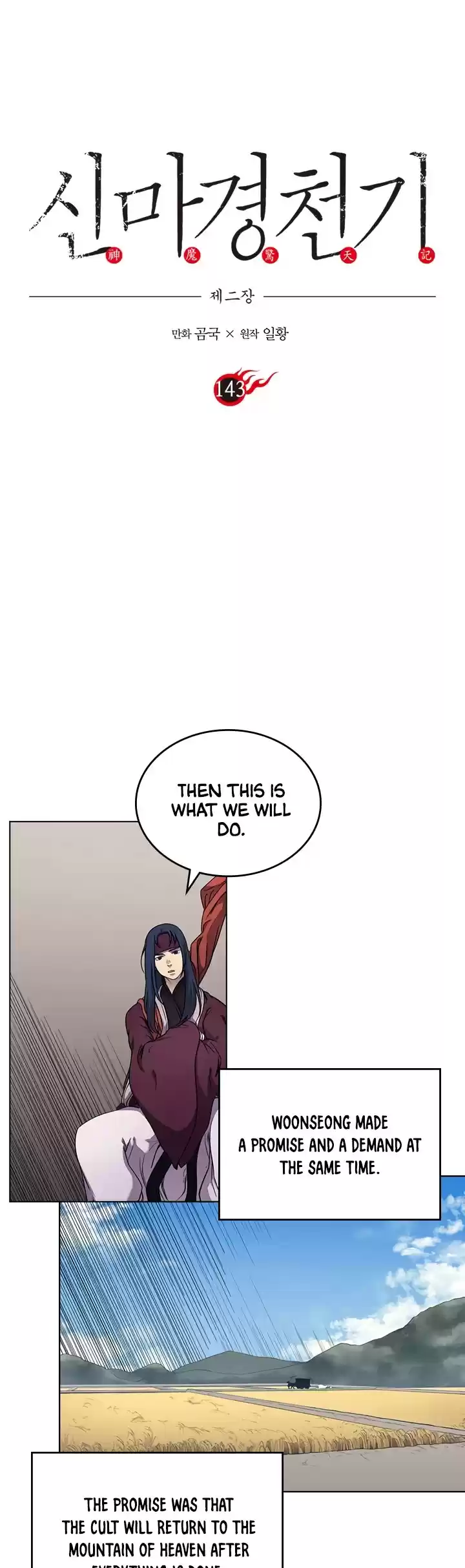 Chronicles Of Heavenly Demon Chapter 143