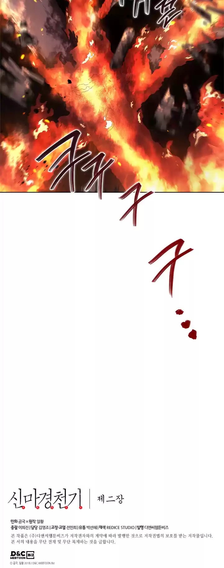 Chronicles Of Heavenly Demon Chapter 143