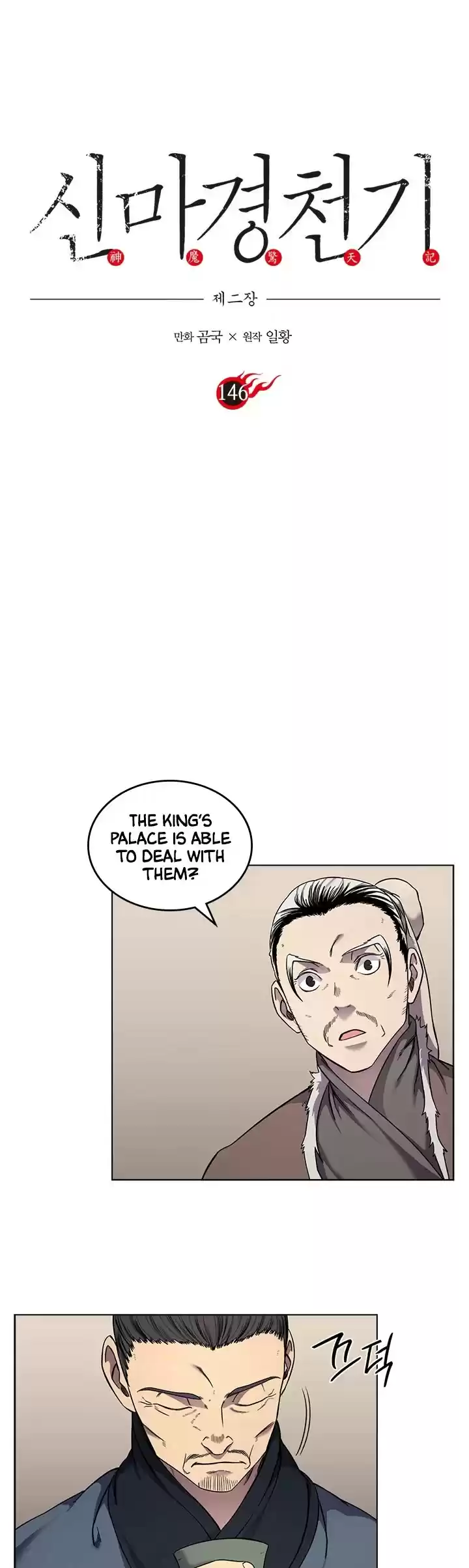 Chronicles Of Heavenly Demon Chapter 146