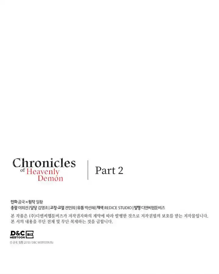 Chronicles Of Heavenly Demon Chapter 148