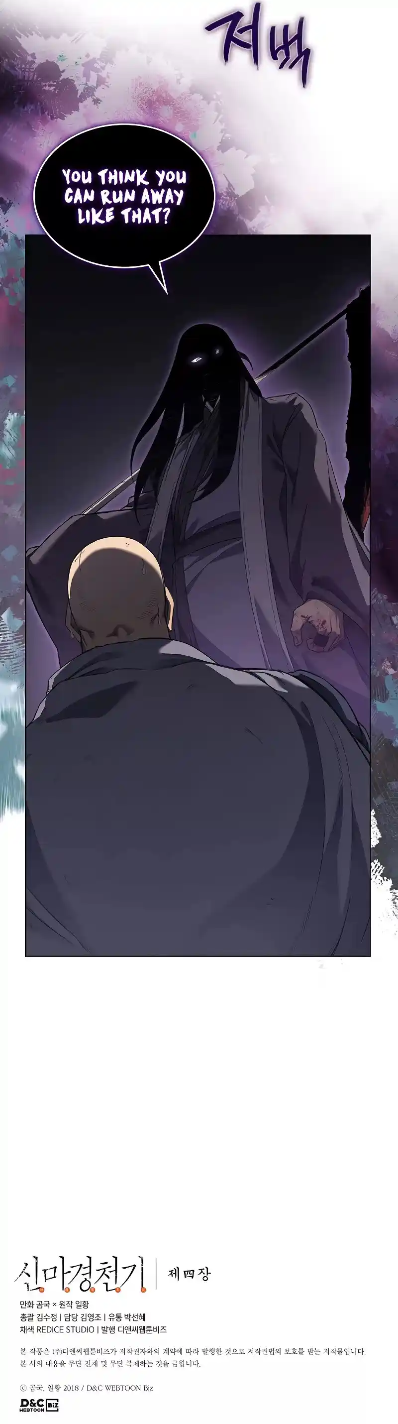 Chronicles of Heavenly Demon Chapter 215