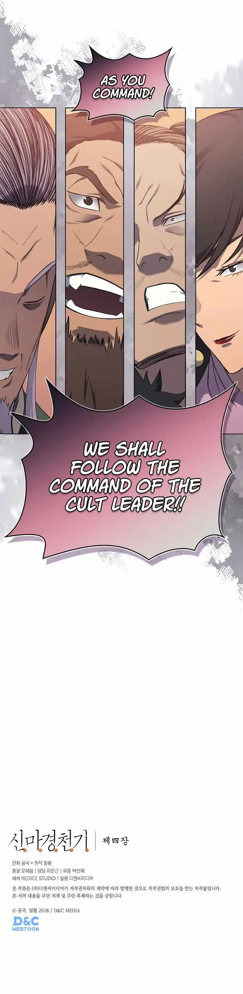 Chronicles of Heavenly Demon Chapter 225