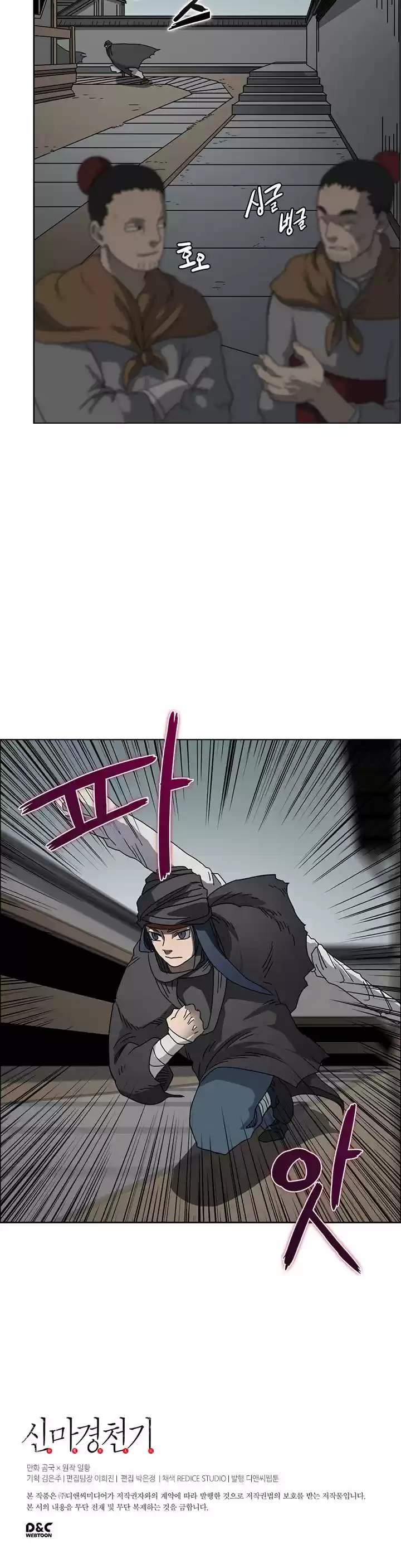 Chronicles Of Heavenly Demon Chapter 46