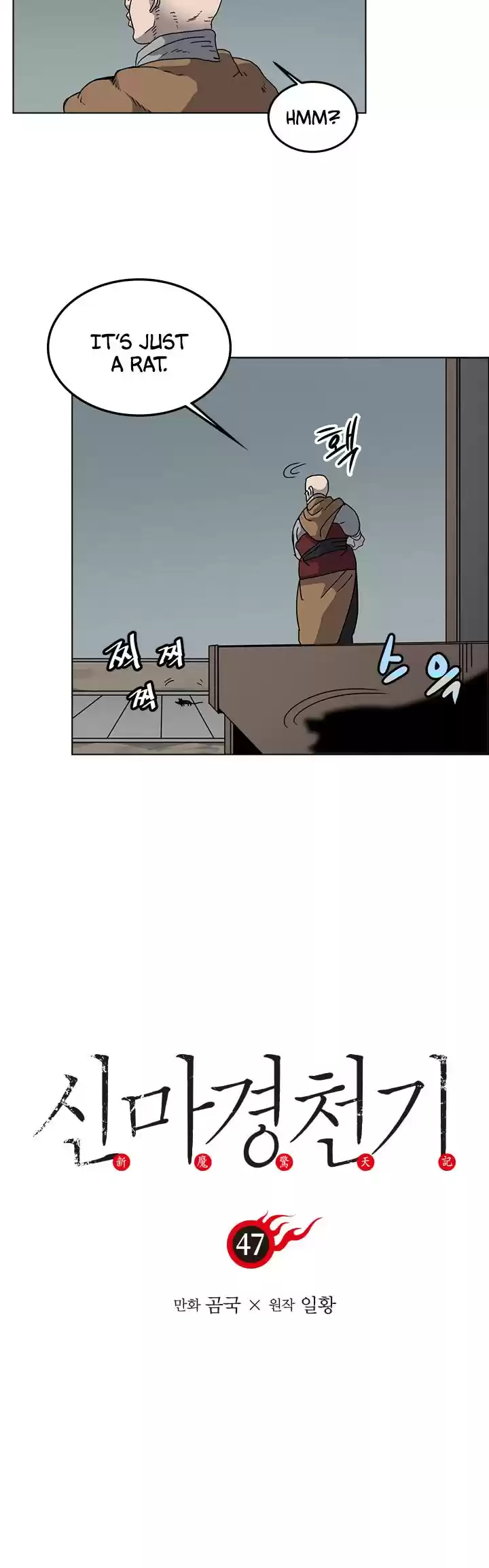 Chronicles Of Heavenly Demon Chapter 47