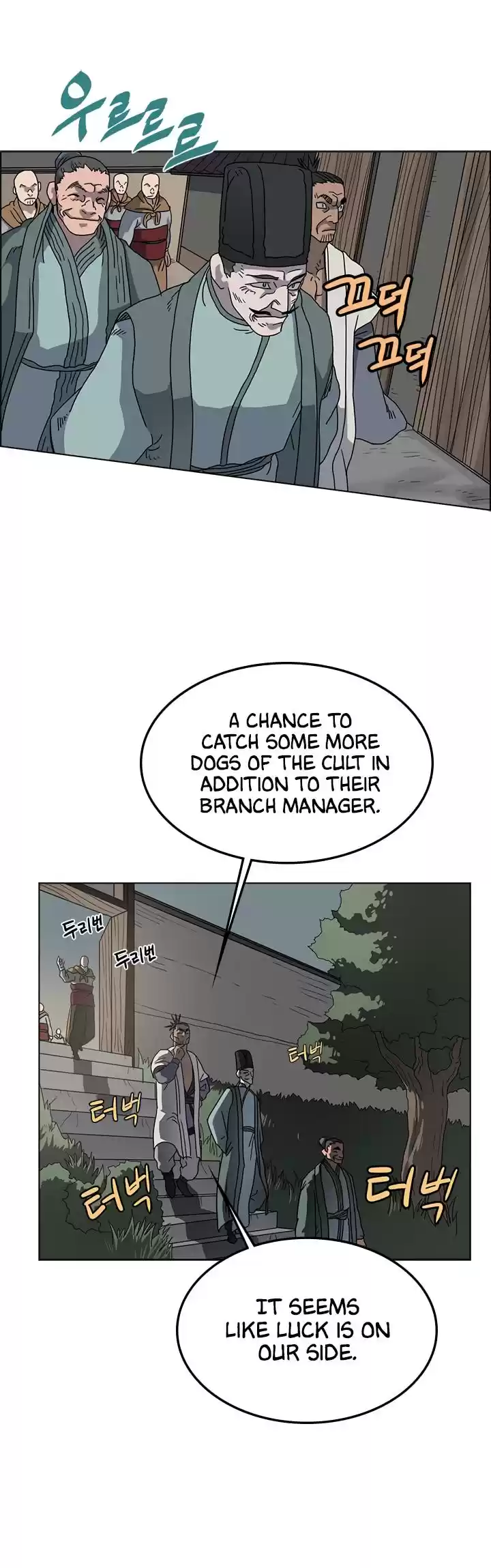 Chronicles Of Heavenly Demon Chapter 47